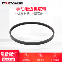 Optical processing equipment instrument accessories hand Mill rubber belt lens manual edging machine grinding machine belt