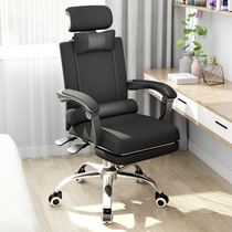 Home computer chair boss chair office meeting room chair backrest lifting mahjong chair leisure recliner comfortable sedentary
