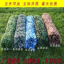 Agricultural sunscreen net 3x10 camouflage cloth Simulation camouflage net exercise cloth cover adventure thick grass green forest net sand