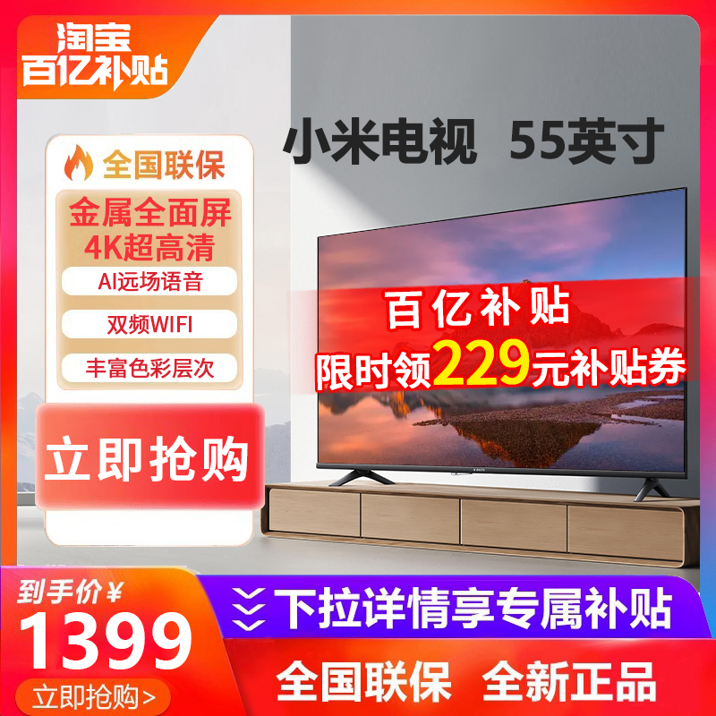 Xiaomi TV EA55 インチ メタル フルスクリーン