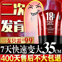 Penis enlargement cream thickens hard health care permanent male supplies Essential oil cavernous reproductive male massage private parts become larger