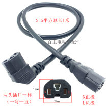 Electric car spare battery double female wire bent straight pin plug double head battery extension cord tea picking machine power line