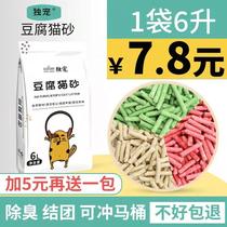 Tofu cat litter activated carbon tofu sand deodorant dust-free cat supplies cat sand bag bentonite 10kg 20kg