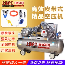 Air pump air compressor industrial grade large high pressure 380V small household 220V spray paint real stone paint auto repair Woodworking