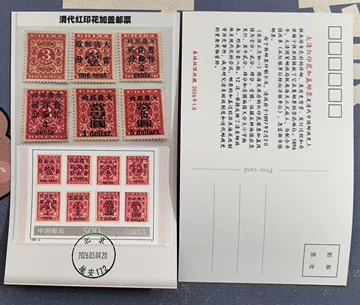 红印花邮票-红印花邮票促销价格、红印花邮票品牌- 淘宝
