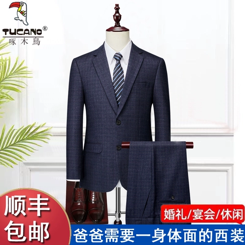 Мужской комплект, пиджак классического кроя, костюм, свадебное платье для пожилых людей, для среднего возраста