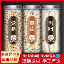 Angelica Dang Shen Astragalus combination soup Chinese Herbal medicine Huangs Dry Health tea non-special grade