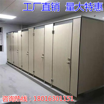Public toilet toilet partition School factory partition door PVC partition urinal waterproof baffle Anti-fold special