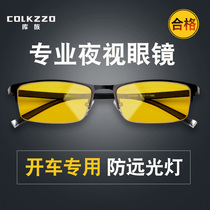 Special high-definition night vision glasses for driving at night Polarized male anti-high beam driving night market night female night night luminous