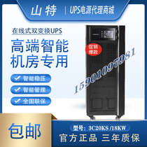 Shante UPS uninterruptible power supply 3C20KS three-in single-out regulated 20KVA 18KW external battery