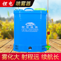 Baixin intelligent electric sprayer Agricultural new backpack lithium battery high-pressure spraying artifact manual spraying machine