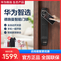 Huawei Zhixman Smart Door Lock Automatic Fingerprint Electronic Password Face Recognition Home Anti-theft Door Lock