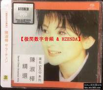 06U gunshi chinese SACD collection of the precise straightening Press 18 ISO DSD-DSF 48 1G