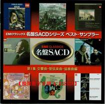 01F EMI Japanese version of SACD collection 105 ISO DSD-DSF 244g lossless digital audio source