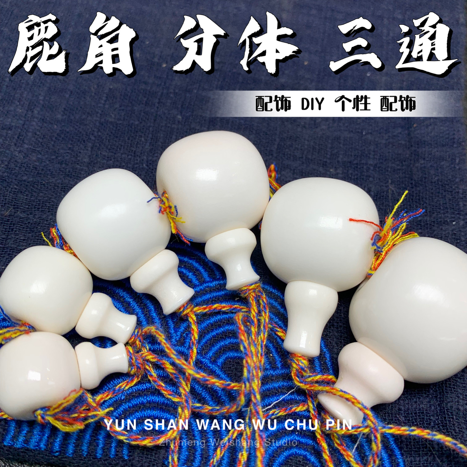 鹿角三通文玩-鹿角三通文玩促销价格、鹿角三通文玩品牌- 淘宝