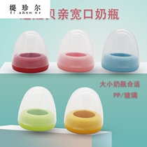 Milk bottle cap wide-caliber baby bottle accessories cap set milk bottle ring screw cap screw tooth cap