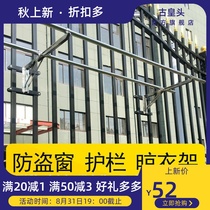 Stainless steel high-rise non-perforated balcony drying rack foldable anti-theft window guardrail bay window external drying clothing rod artifact