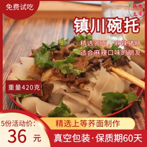 Zhenchuan Bowl to Shaanxi specialty snacks Yulin authentic spicy pork liver buckwheat noodles Bowl group special price 5