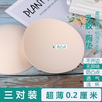 3 pairs of latex chest pad inserts ultra-thin anti-bump inner pad summer breathable back underwear bra gasket