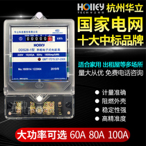 Hangzhou Huali meter box household single-phase 220V meter rental room high precision electronic energy meter DDS28
