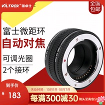 Weizhuo DG-FU Fuji close-up ring micro single X bayonet special macro adapter ring close-up ring autofocus ring