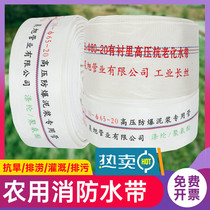 Water repellent with lining agricultural water hose Canvas Water irrigation 1 inch 2 inch 2 5 inch 3 inch 4 inch landscaped hose