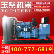 Yuchai 400 300 kW 200kw three-phase four-wire diesel genset 250kw factory generator sets
