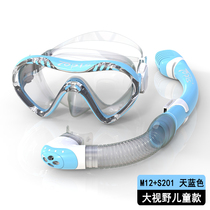 Anti-choking horizontal light swimming glasses waterproof anti-fog high-definition children large frame swimming goggles professional diving swimming glasses equipment