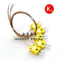 BGA test line SMT furnace temperature line KIC wave soldering Reflow soldering Temperature measuring line K-type thermocouple temperature probe
