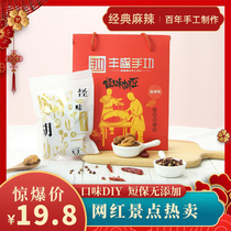 Fengsheng Handgong strange flavor hummus broad beans Chongqing specialty spicy snacks Snacks physical store hot-selling orchid beans 240g