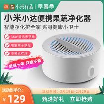 Millet Fruits Vegetable Disinfection Cleaner Washing Machine Home Purifier Small Da Kitchen Wireless Except Pesticide Residues