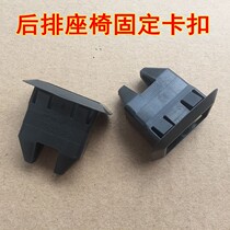 Car rear seats fixed buckle 18 New Longcomfort plus road View L Golf 7 backseat hook cushion clip