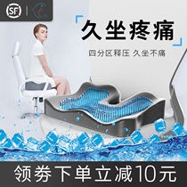 N hemorrhoids cushion for a long time in bed for a long time lying in the artifact special anti-bedsore washer paralysis and sedentary hip