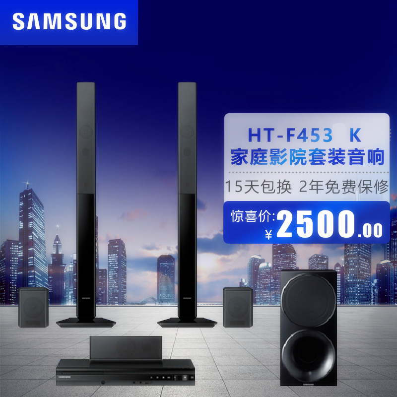 Samsung/Samsung HT-F453K5.1 Home Theater Audio Suite Home Living Room Combination speaker