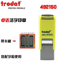 Trodat seal printy 492150 Back inked combination seal logo mark seal wholesale