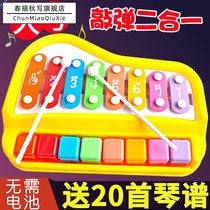 Baoli baby eight-tone hand piano childrens toys two-in-one small wood key baby child puzzle 1-2 years old 3