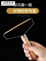 Tine scraper household clothes hair removal clothes coat scraper ball machine does not hurt manual clothes hair ball
