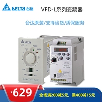 Delta Inverter VFD002L21A VFD004L21A L Series 0 2KW 0 4KW 0 75KW