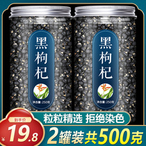 Super Black wolfberry authentic wild Qinghai Ningxia Gou Ji male kidney Xinjiang specialty dog Gouqi tea 500g