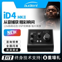 Audient iD4 MKII second generation recording arrangement dubbing professional audio interface USB instrument external sound card