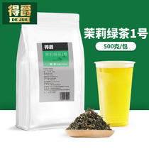 Dejue jasmine green tea tea shop special raw material Jasmine jasmine green tea milk green milk tea commercial tea