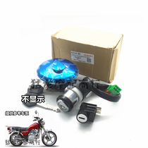 Suitable for Haojue Prince HJ125-8C 8M 8G 8D 8K original front lock Electric door lock Fuel tank cover lock