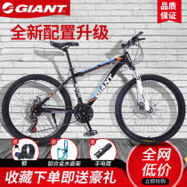 Suitable for Jiante official Mountain cross-country bicycle 27 5 inch 30 double speed male and female student bicycle