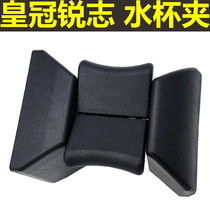 Crown Reiz Cup holder beverage holder Prado Highlander Camry Cup seat armrest box partition card