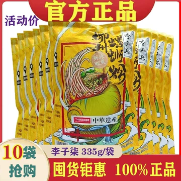 李子柒 螺蛳粉 螺狮粉 螺丝粉 ルオスーフェン10袋 Amazon.co.jp: 李子柒螺蛳粉 螺蛳粉 335gx4袋 ルオスーフエン