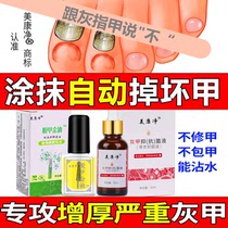 Meikang net ash A bacteriostatic liquid set Meikang net nail nail antibacterial liquid buy 2 get 1