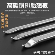 Hardware Tire Tool Car Electric Vehicle Motorcycle Tire Disassembly Tool Crowbar Crowd Bar Repair Tire Pry