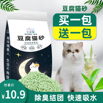 Tofu cat litter 6L deodorant dust-free water-absorbent truncated green tea tofu litter full of 20 kg 10 kg antibacterial cat litter