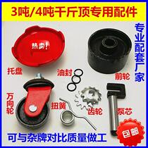 Jack accessories Daquan 3 tons horizontal jack accessories Lying top universal wheel Horizontal jack wheel lying