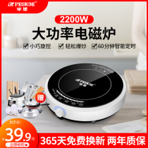 Hemisphere electromagnetic oven household small new smart circular hot pot mini-fried cooker one-size-fits-all energy-saving battery stove